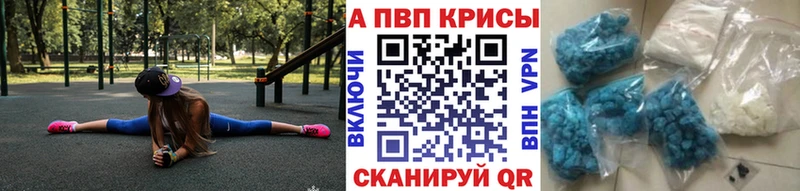 Alpha-PVP Соль  Белогорск 