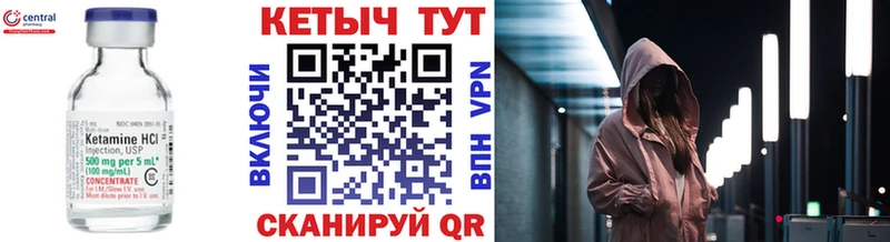 Кетамин ketamine  mega зеркало  Белогорск  наркотики 