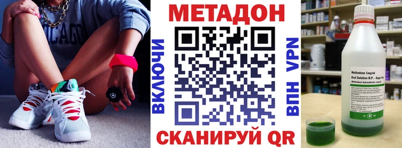 Метадон белоснежный  Белогорск 